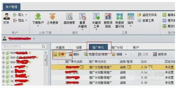 一、百度推广助手概述