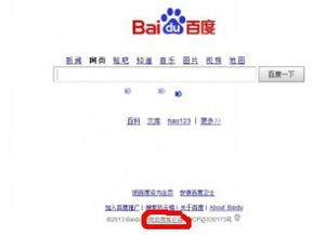 一、了解百度推广广告公司的服务内容