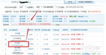 一、友情链接查询的重要性