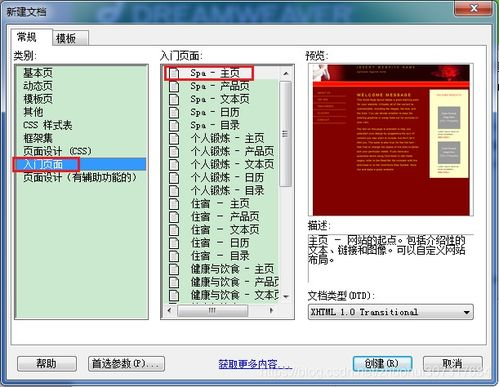 一、选择在线网页制作工具的重要性