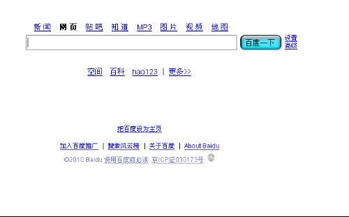 一、百度电脑版网页版的基本操作