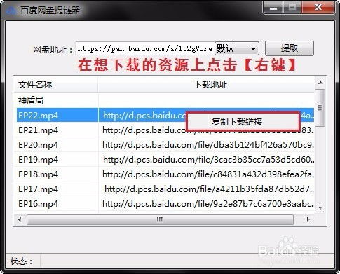 一、如何登录百度网盘网页版
