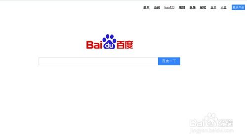 一、百度账号注册入口在哪里?