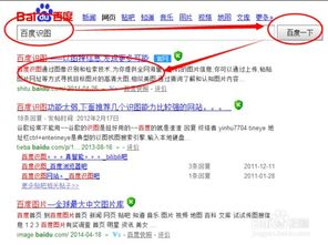 一、百度识图搜索的基本原理