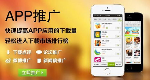 一、了解推广平台app的重要性
