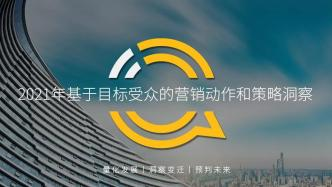 一、数字营销的魅力