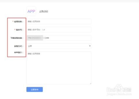 一、免费分发App的优势分析