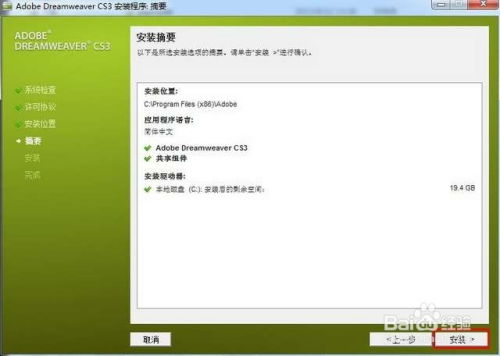 一、Adobe Dreamweaver