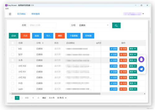 一、了解免费网页制作平台的优势