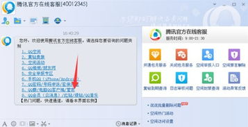 一、百度人工客服在线咨询的便捷性