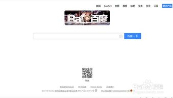 一、百度注册入口在哪里？