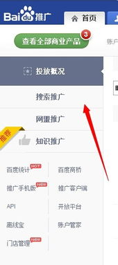 一、百度竞价登录入口详解