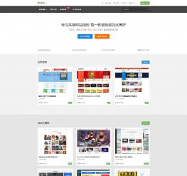 一、响应式网站模板的优势
