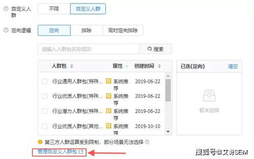 一、百度账户代运营服务内容解析