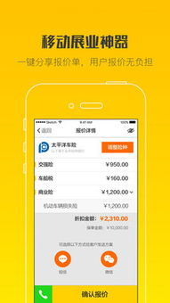 一、智行生活app的功能特点