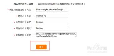 一、域名查询注册信息的重要性