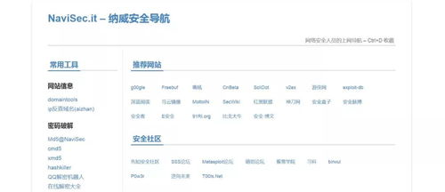 一、主流搜索引擎网址一览