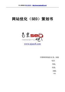 一、百度搜索引擎优化（SEO）基础