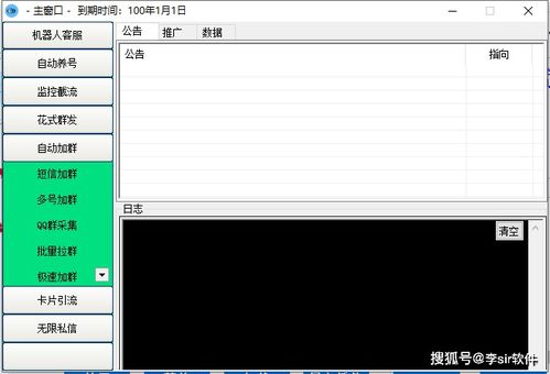 一、认识推广引流软件的重要性