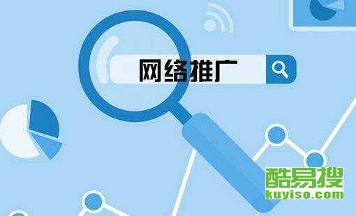 一、一诺网络推广公司简介