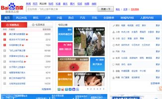 一、百度搜索风云榜排行榜的构成