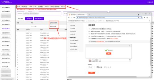 一、网站收录查询工具的重要性