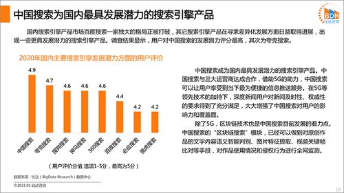 一、了解国外搜索引擎市场