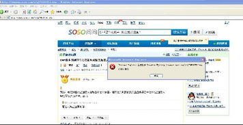 一、soso搜搜的基本操作与功能介绍