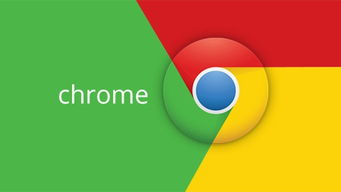 一、为什么选择Google Chrome浏览器?