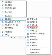 一、百度输入法的核心功能