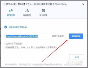 一、百度网盘企业版的功能特点