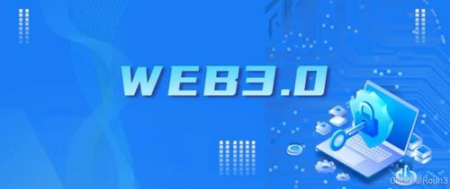 一、中国web3平台的技术基础