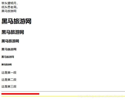 1. HTML基础结构与设置