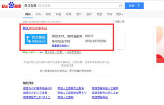 一、百度用户服务中心人工电话号码