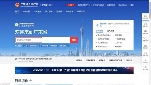 一、官网登录入口的定位