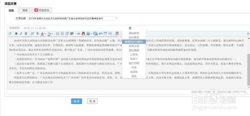 一、凡科建站登录入口介绍
