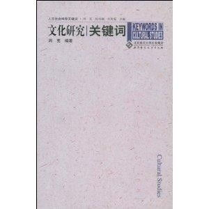 一、关键词研究的艺术