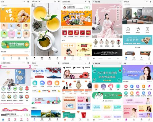 一、小程序店铺的前期规划