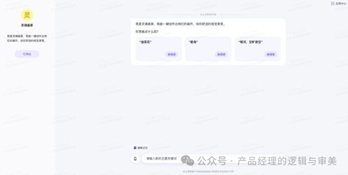 一、百度搜索页的基本构成与功能