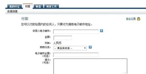 一、谷歌商店使用PayPal支付的步骤详解