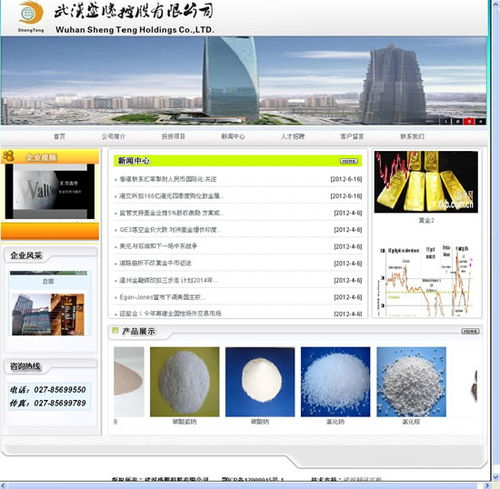 一、明确建站目标和定位