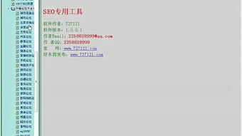 一、理解SEO外链平台的重要性
