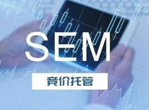 一、百度SEM竞价托管的重要性