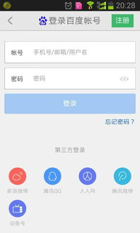 一、百度推广登录入口app的基本操作