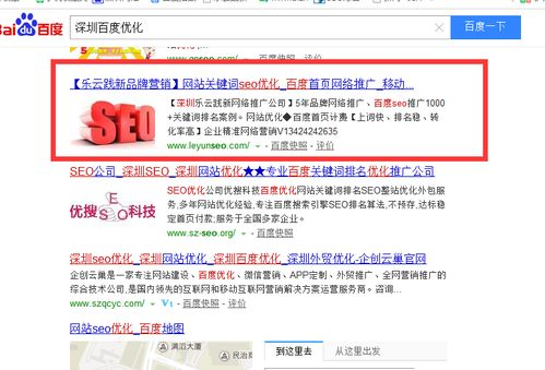 一、南京SEO外包平台的服务内容