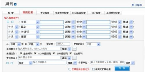1. 布尔逻辑在百度搜索中的应用