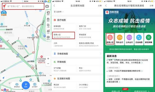 一、登录百度地图账号