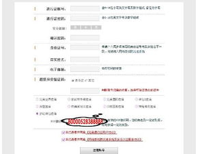 一、了解注册前的准备工作