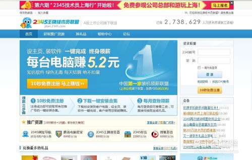 一、百度广告联盟