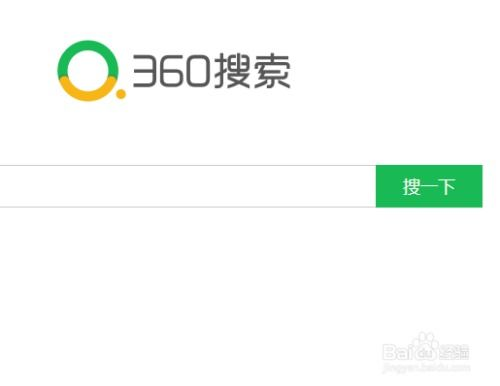 一、360搜索引擎入口介绍